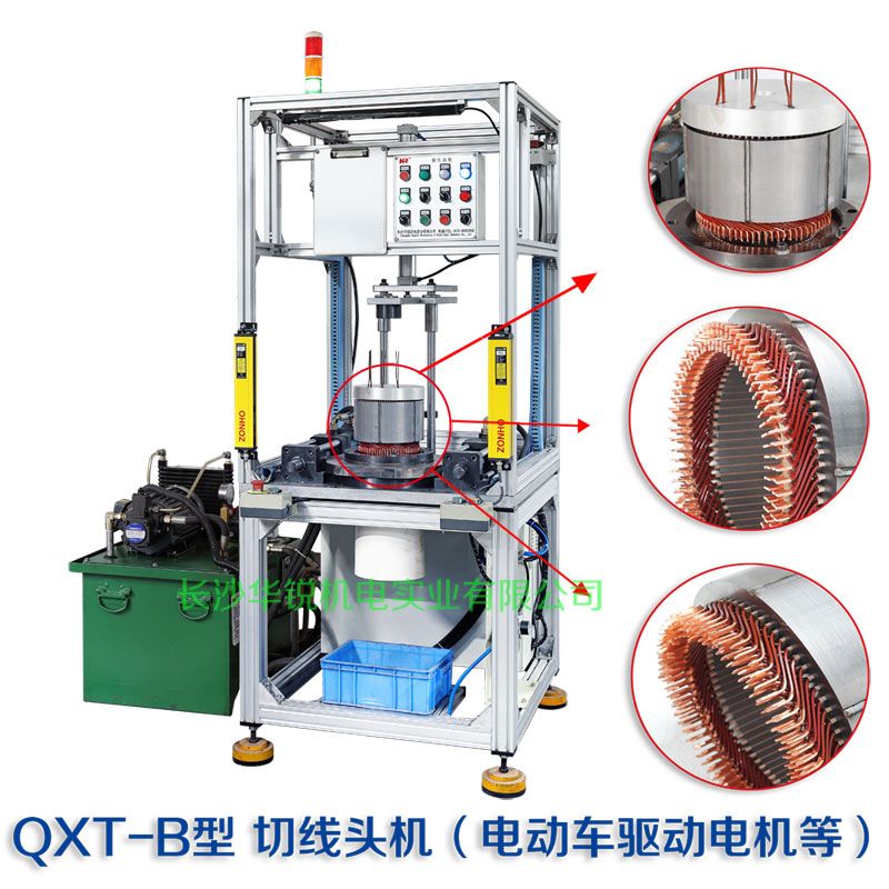 QXT-B型 焊接端切線(xiàn)頭機（新能源汽車(chē)扁線(xiàn)發(fā)卡驅動(dòng)電機等）